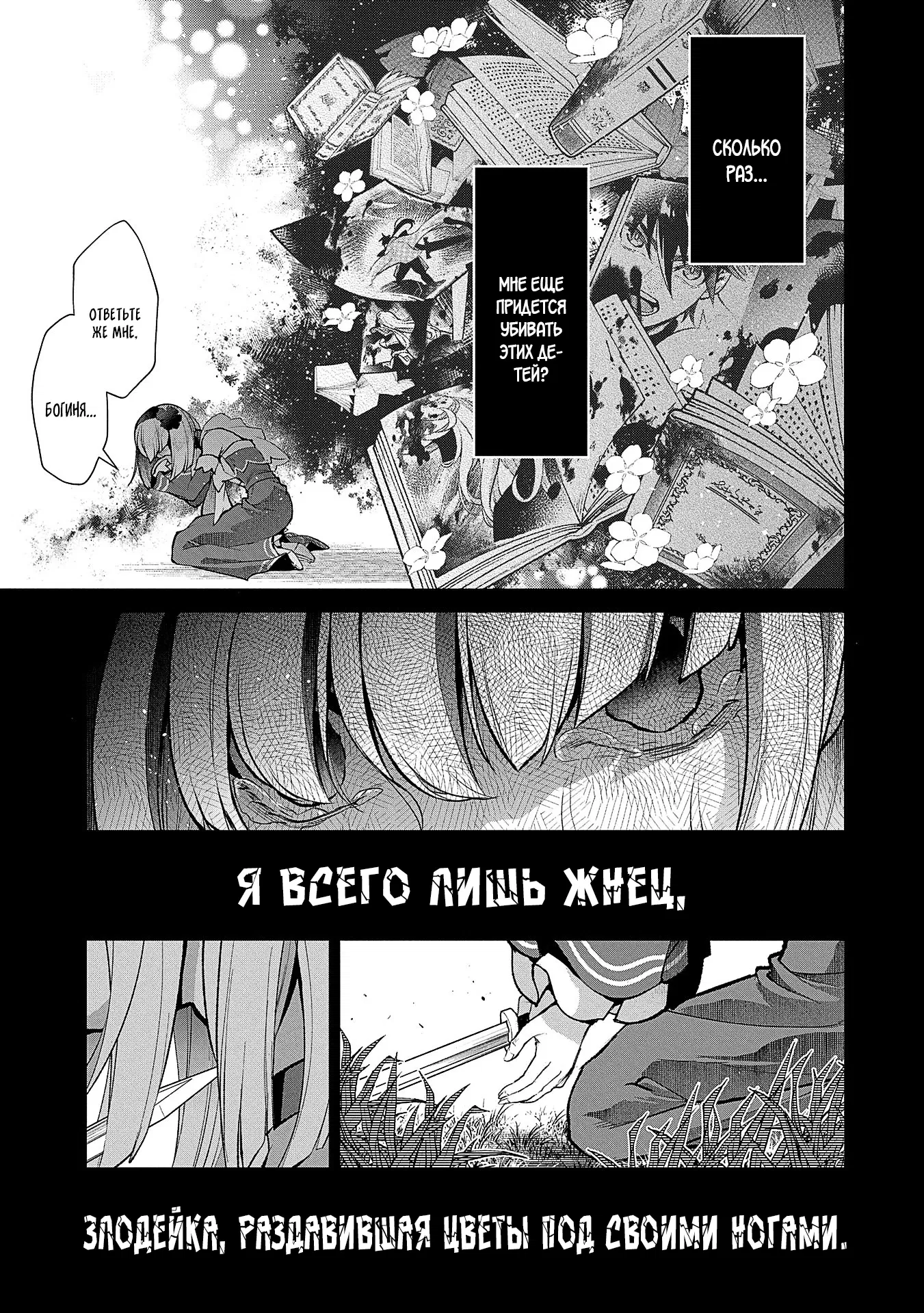 Манга Шальной последний босс появился! - Глава 49.1 Страница 7