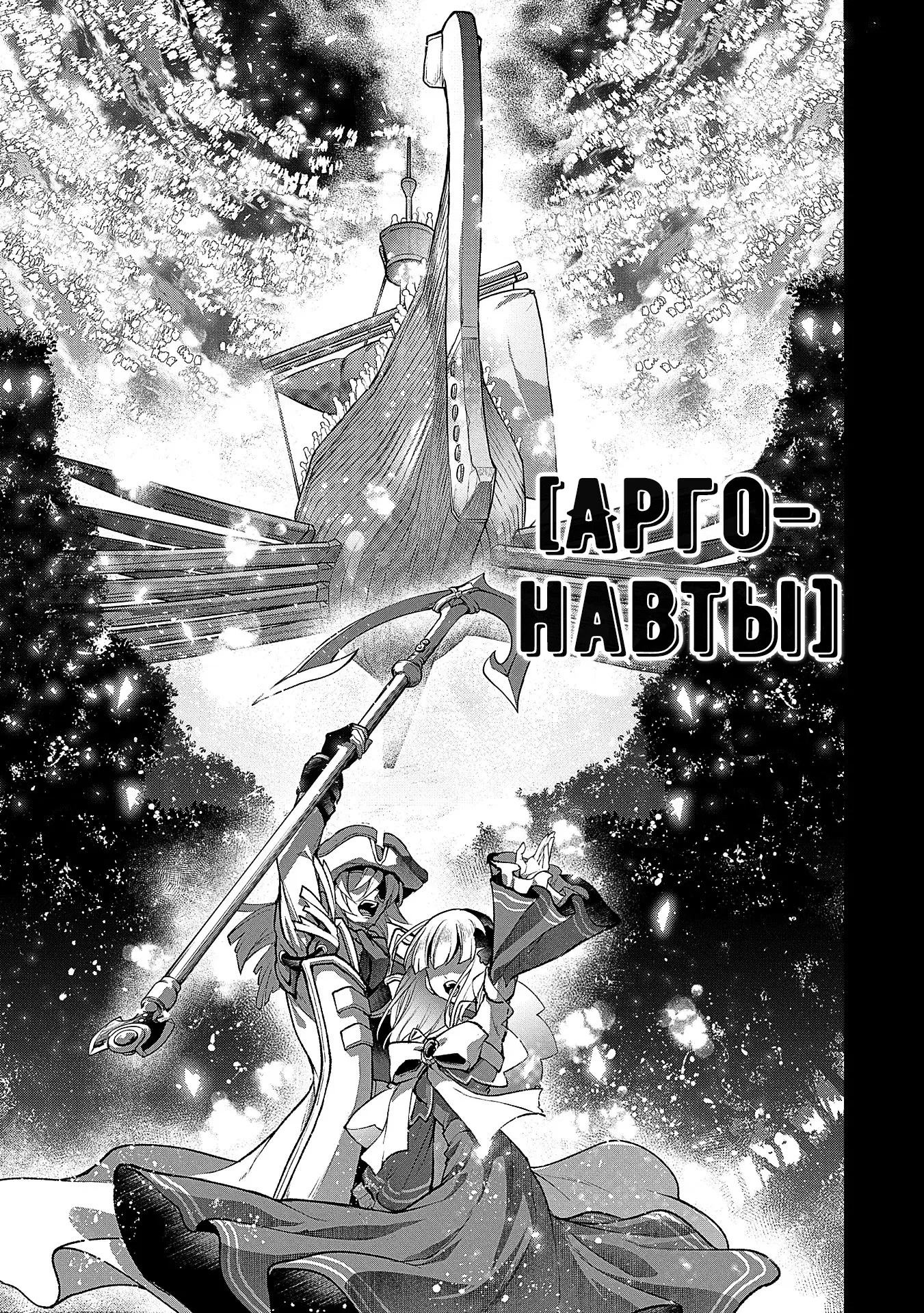 Манга Шальной последний босс появился! - Глава 49.2 Страница 5