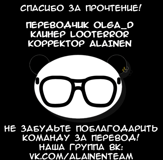 Манга Планы величайшего магистра магии на старость - Глава 8 Страница 43