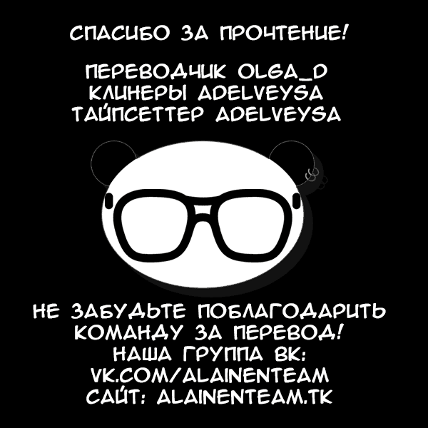 Манга Планы величайшего магистра магии на старость - Глава 3 Страница 35