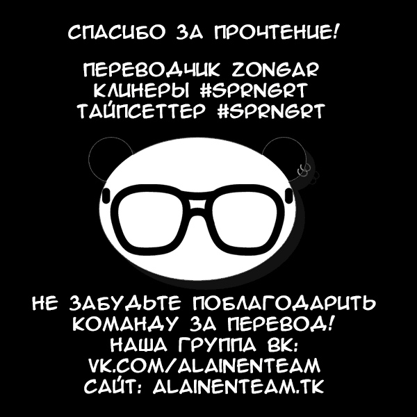 Манга Планы величайшего магистра магии на старость - Глава 2 Страница 38