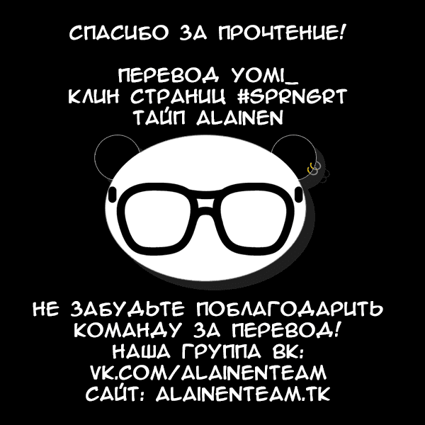 Манга Планы величайшего магистра магии на старость - Глава 1 Страница 24