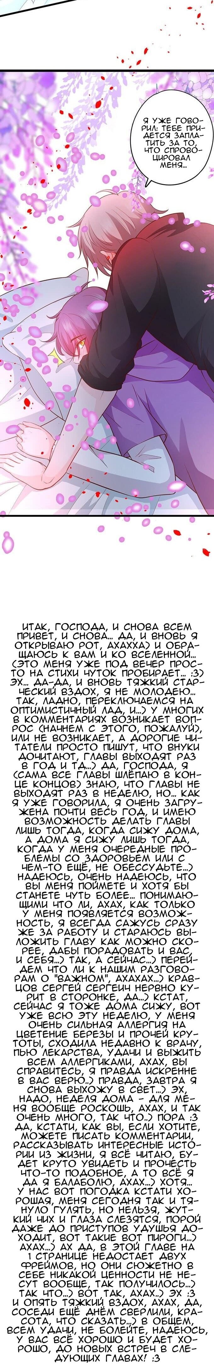 Манга Эта тёмная ночь немного приятная - Глава 61 Страница 14