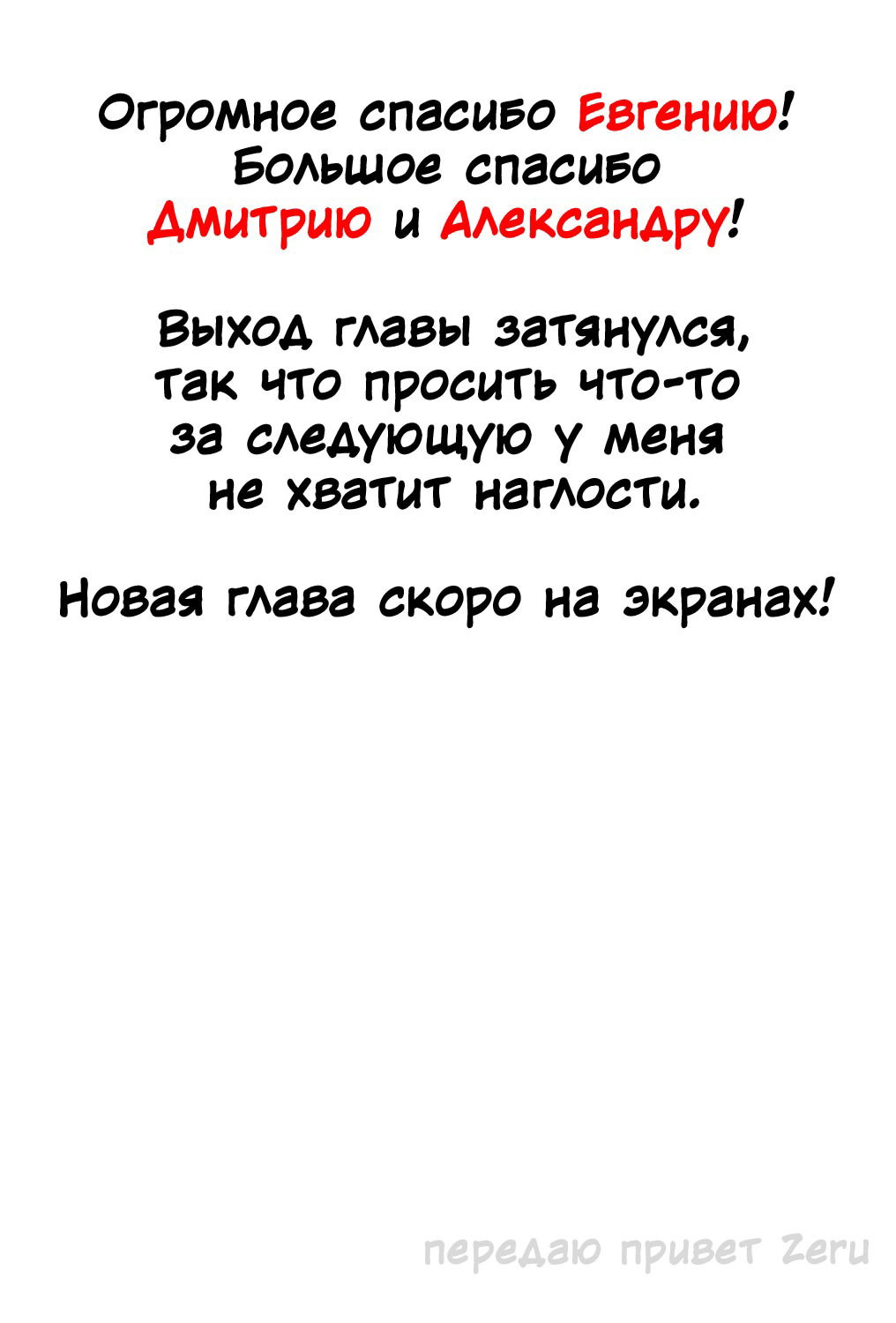 Манга Когда фанат пушек попал в мир магии, он собрал гарем, вооруженный современным оружием - Глава 60 Страница 23