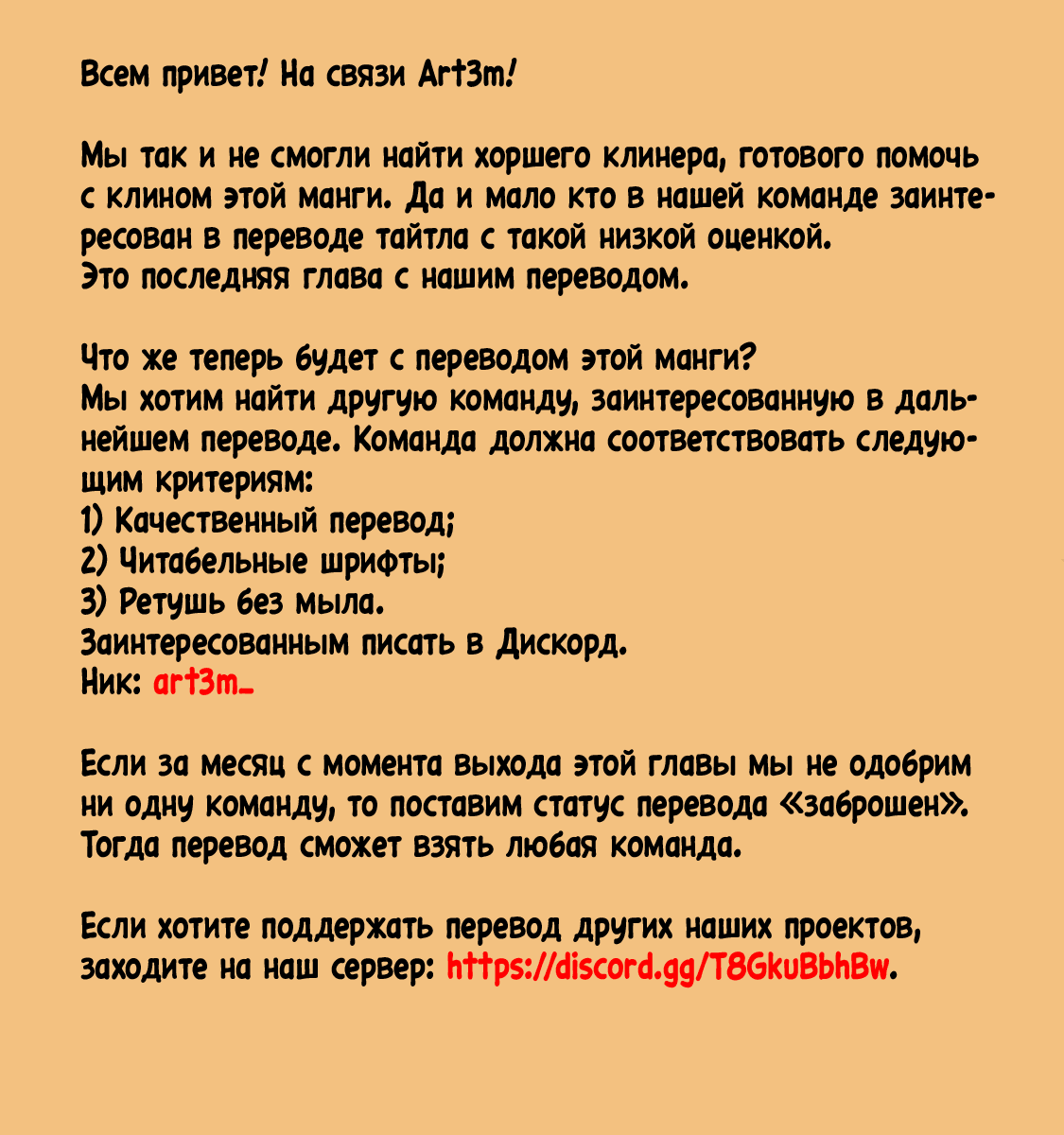 Манга Когда фанат пушек попал в мир магии, он собрал гарем, вооруженный современным оружием - Глава 62 Страница 28