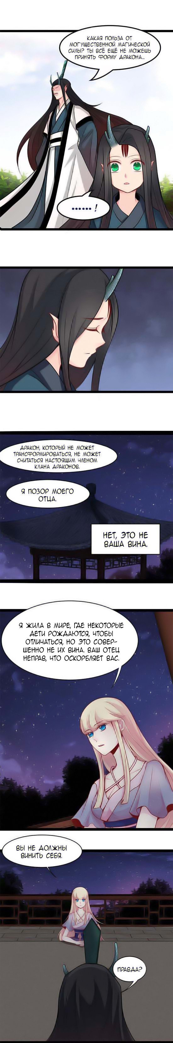 Манга Путешествия во времени: Невеста императора Вьетнама Хо Ши Ван - Глава 19 Страница 5