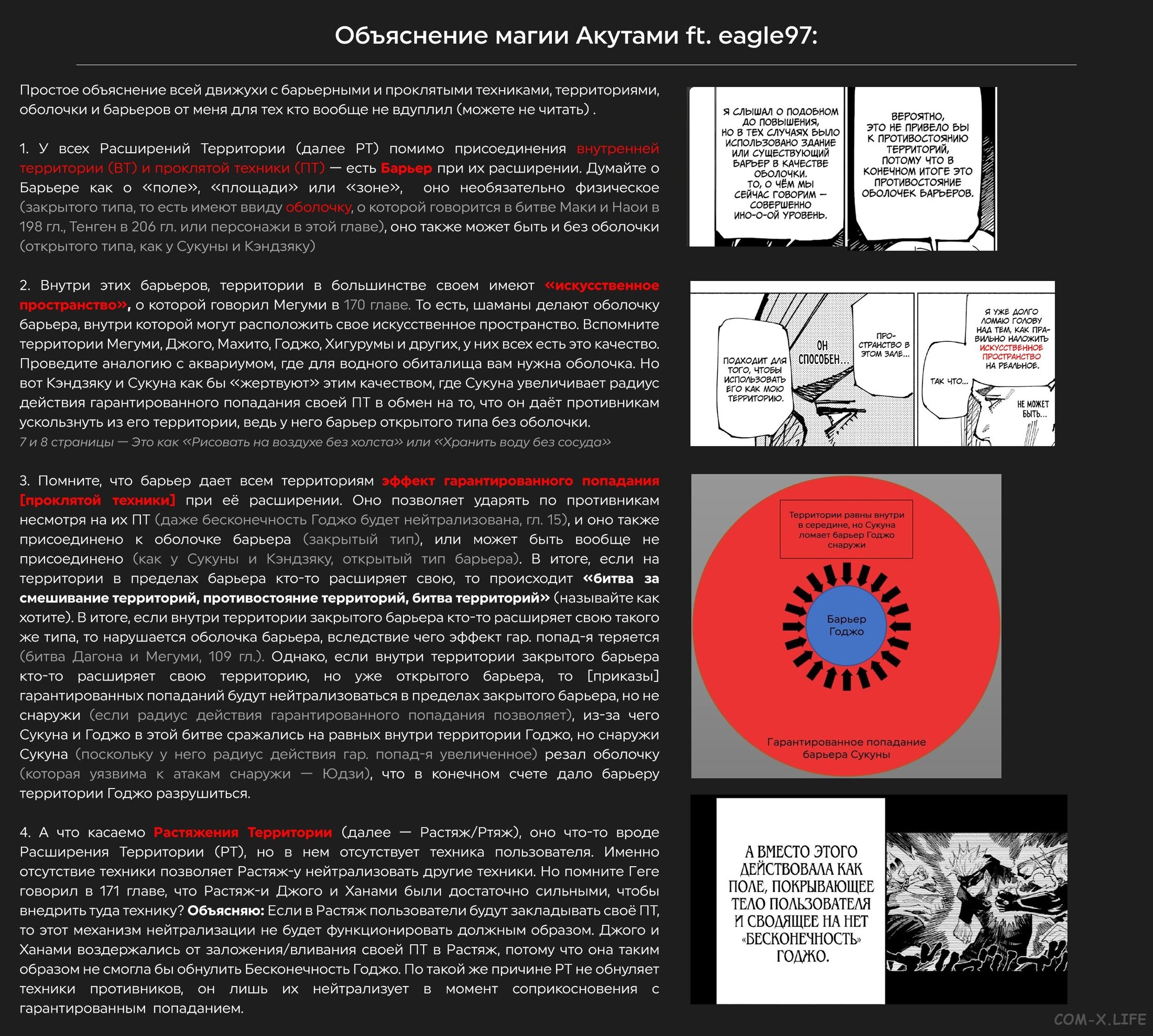 Манга Магическая битва - Глава 225 Страница 21