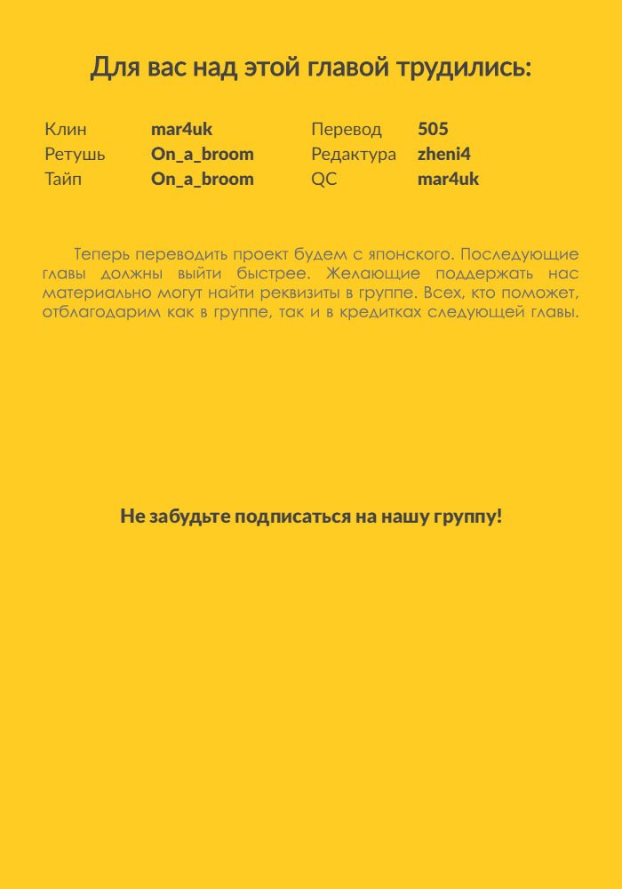 Манга По дороге домой я нашел жену и двойню, но они все драконы - Глава 6 Страница 15