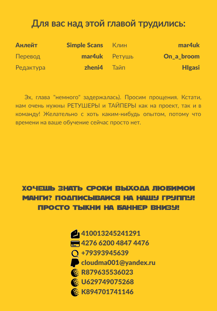 Манга По дороге домой я нашел жену и двойню, но они все драконы - Глава 4 Страница 28