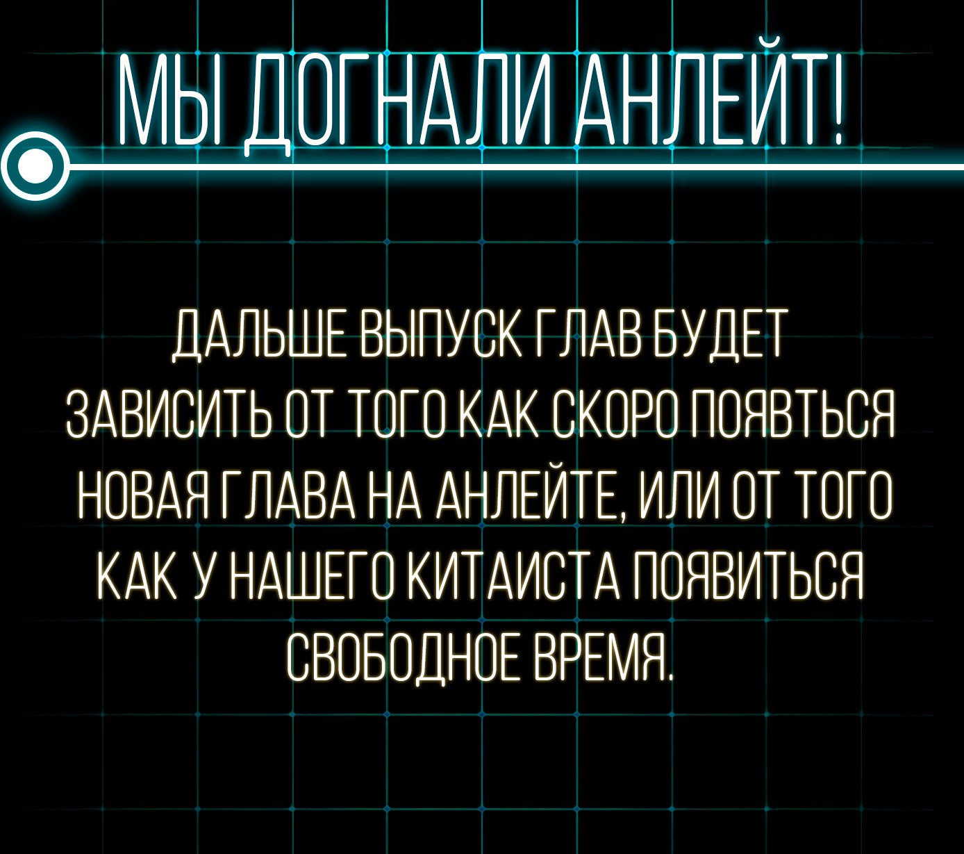 Манга Расколотая битвой синева небес – Легенда о Яо Лао - Глава 38 Страница 24