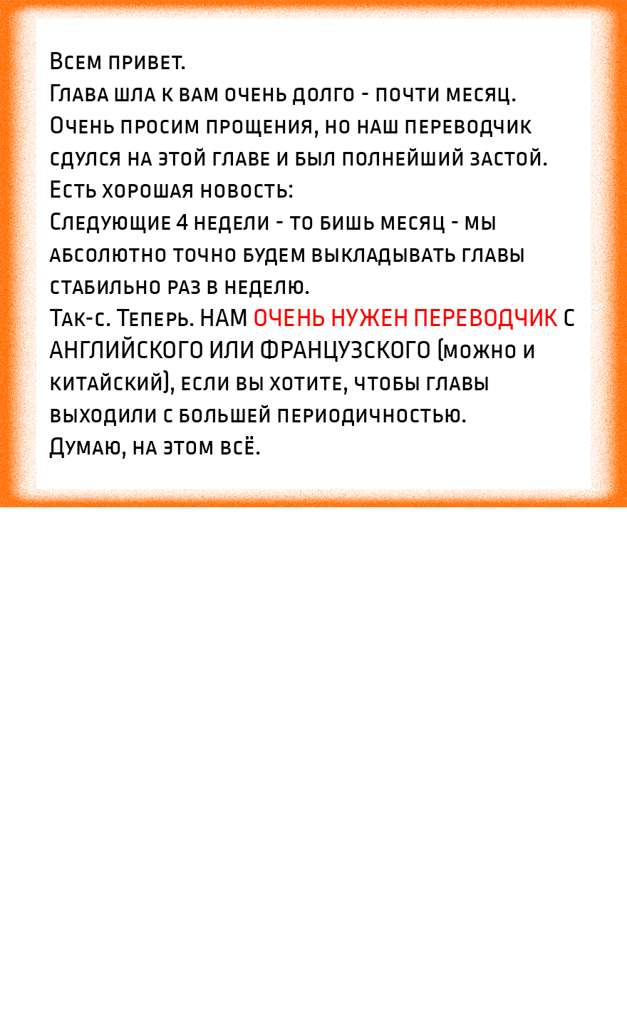 Манга Расколотая битвой синева небес – Легенда о Яо Лао - Глава 12 Страница 28