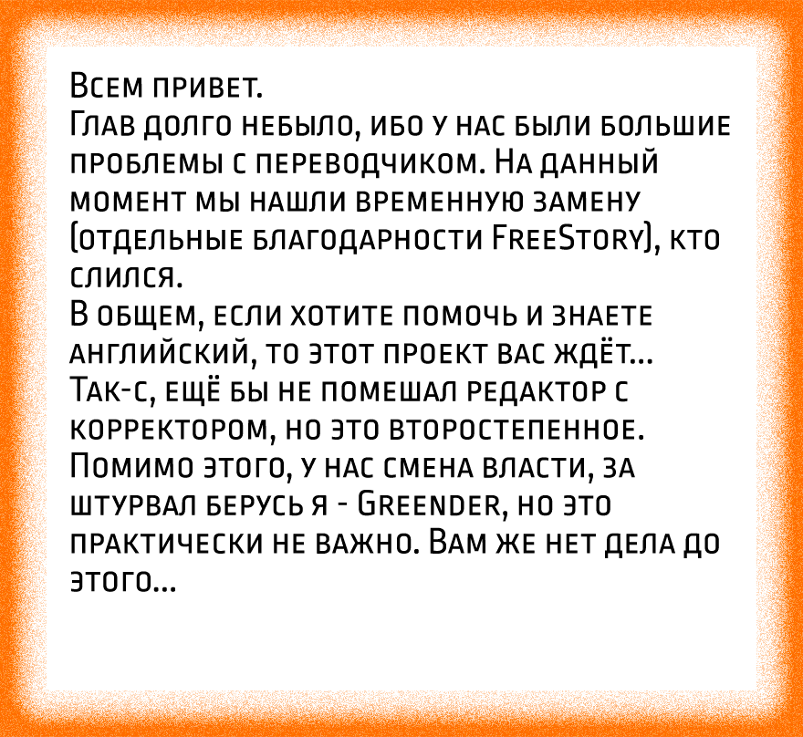 Манга Расколотая битвой синева небес – Легенда о Яо Лао - Глава 8 Страница 28