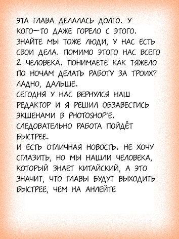 Манга Расколотая битвой синева небес – Легенда о Яо Лао - Глава 5 Страница 28