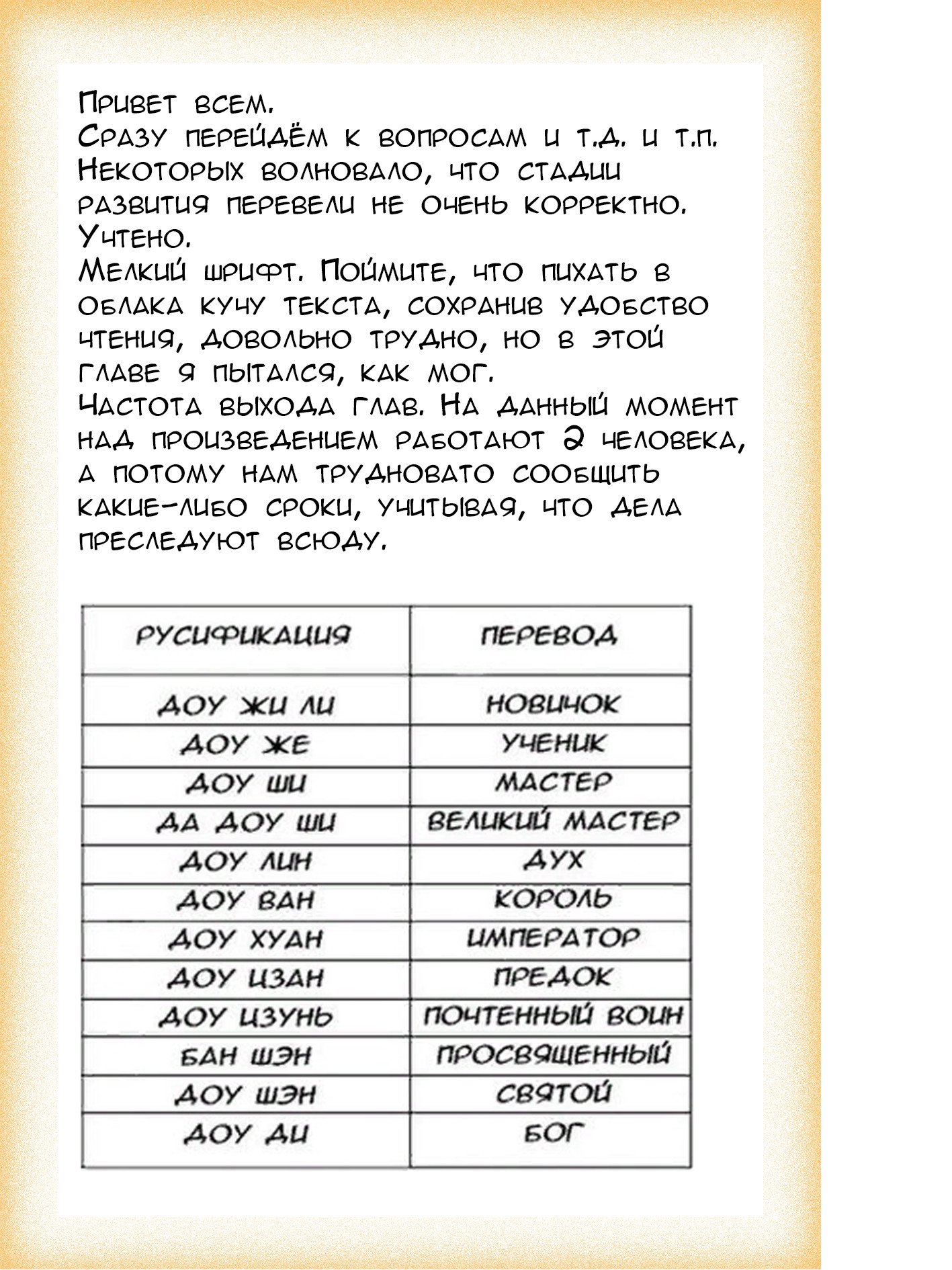 Манга Расколотая битвой синева небес – Легенда о Яо Лао - Глава 4 Страница 28