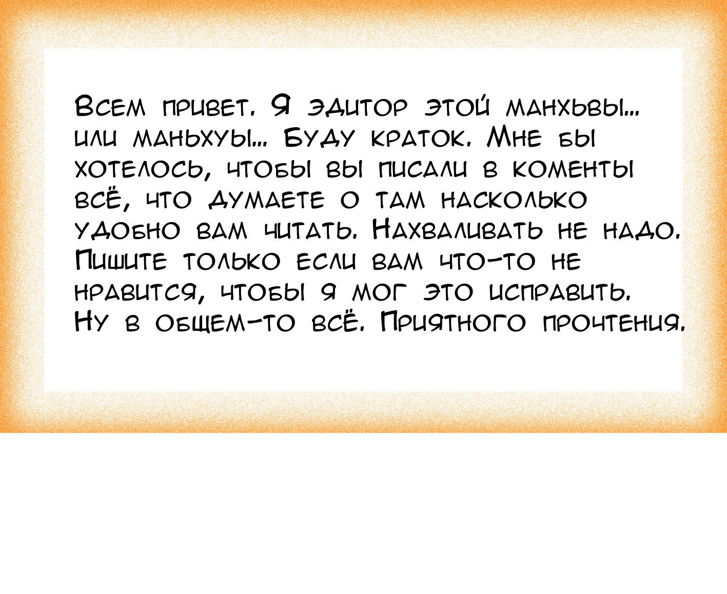 Манга Расколотая битвой синева небес – Легенда о Яо Лао - Глава 3 Страница 1