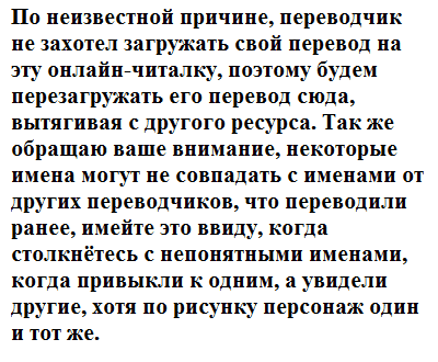 Манга Расколотая битвой синева небес – Легенда о Яо Лао - Глава 42 Страница 1