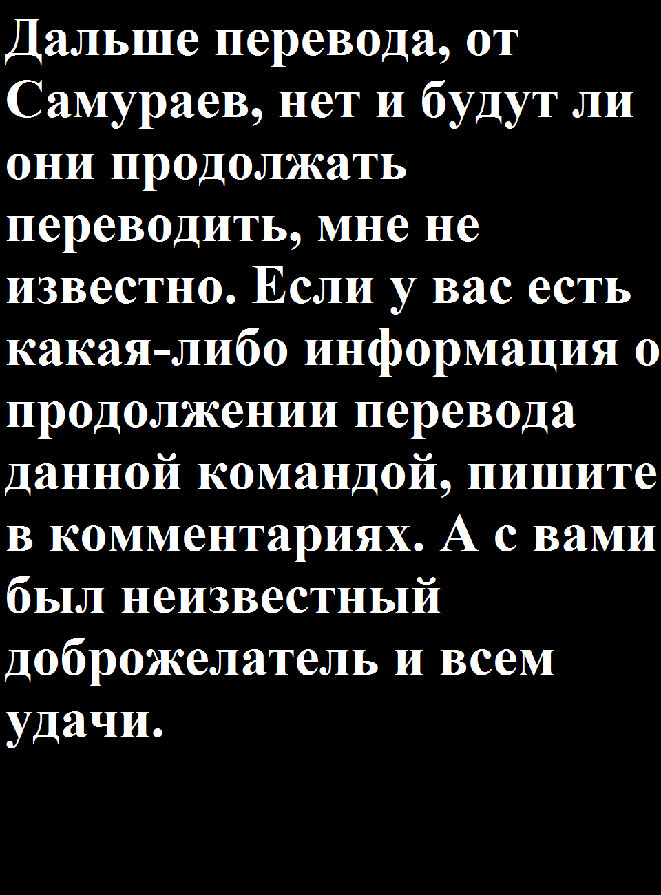 Манга Расколотая битвой синева небес – Легенда о Яо Лао - Глава 45 Страница 28