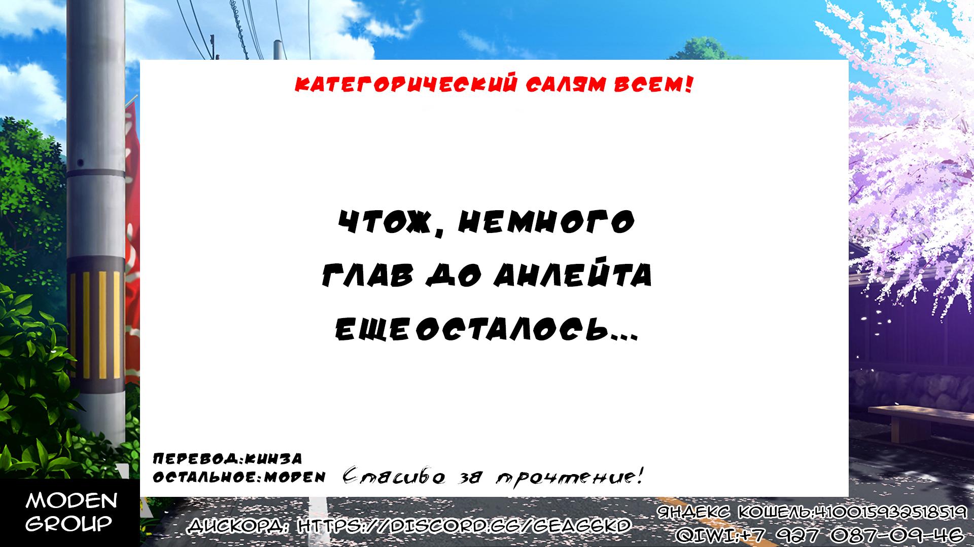 Манга Самый сильный в мире Заступник – Страна лабиринта и искатели приключений - Глава 13 Страница 43