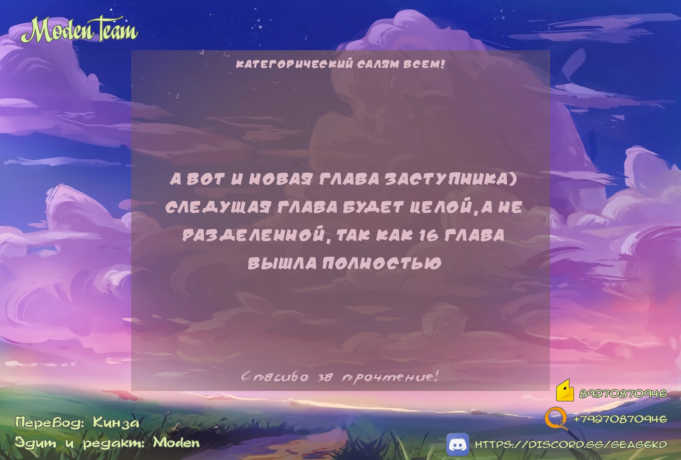 Манга Самый сильный в мире Заступник – Страна лабиринта и искатели приключений - Глава 15 Страница 47