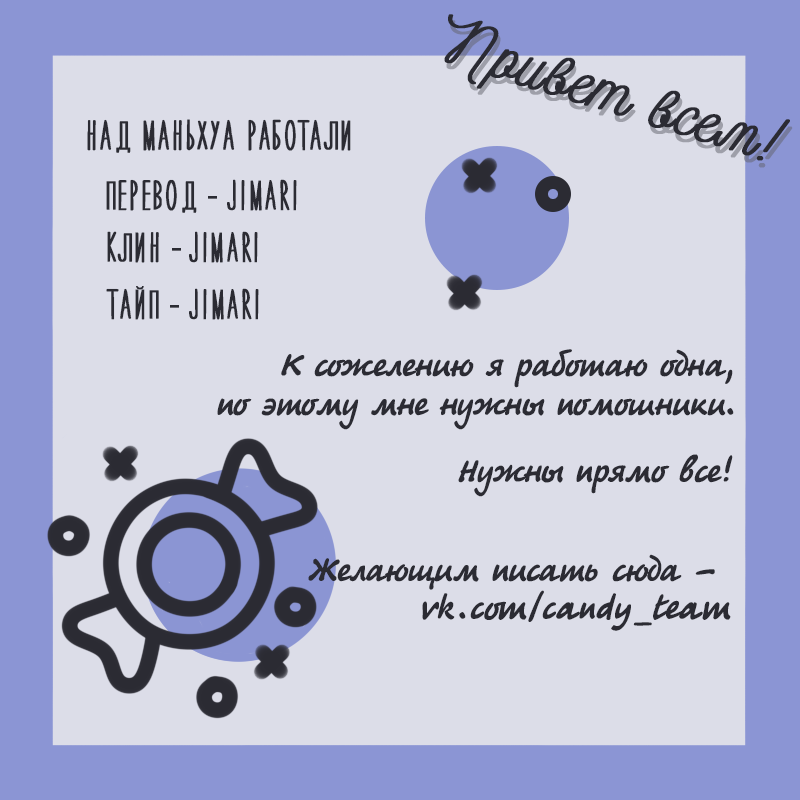 Манга Ядовитая императорская наложница - Глава 14 Страница 2