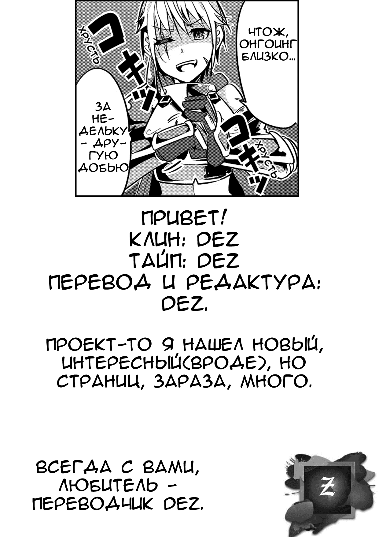 Манга История о том, как обращаться с женщиной-рыцарем, к которой никогда не относились как к женщине - Глава 12 Страница 8
