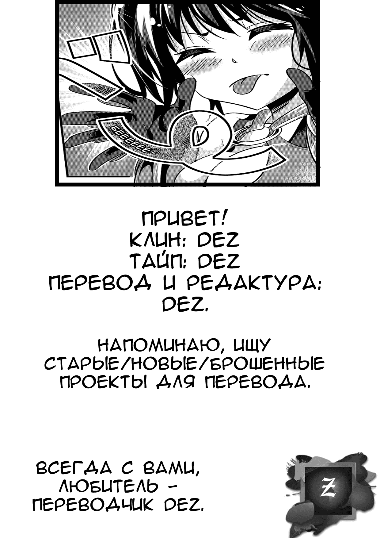 Манга История о том, как обращаться с женщиной-рыцарем, к которой никогда не относились как к женщине - Глава 11 Страница 7