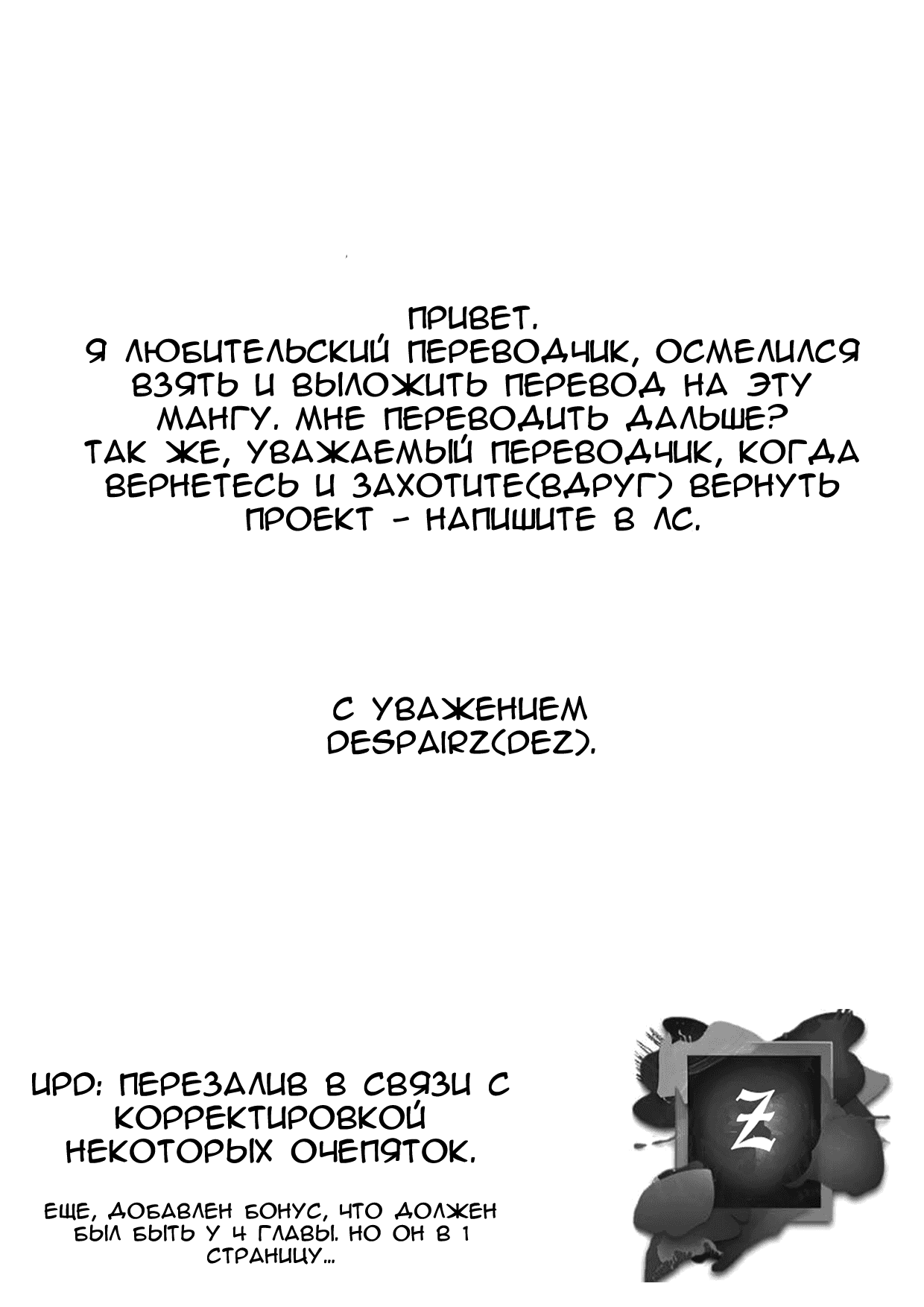 Манга История о том, как обращаться с женщиной-рыцарем, к которой никогда не относились как к женщине - Глава 6 Страница 9