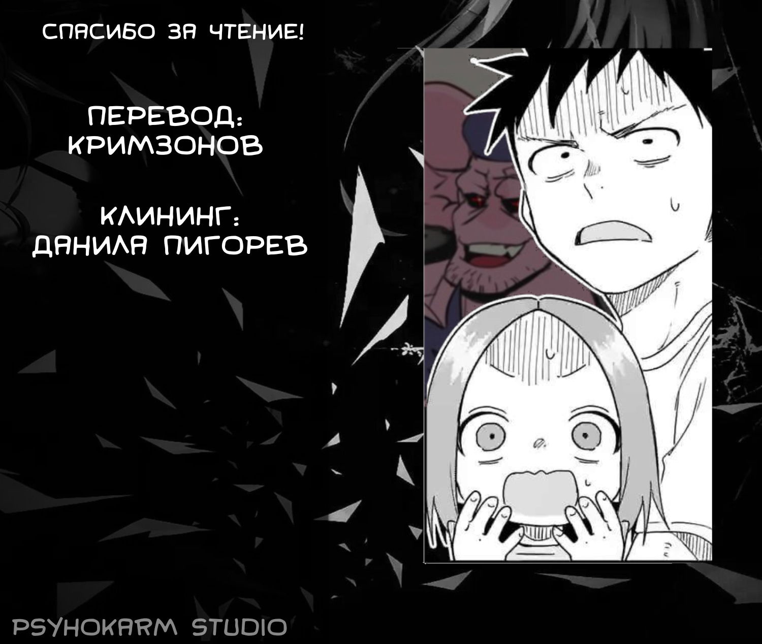 Манга Мастер дразнилок (Бывшая) Такаги-сан - Глава 287 Страница 9