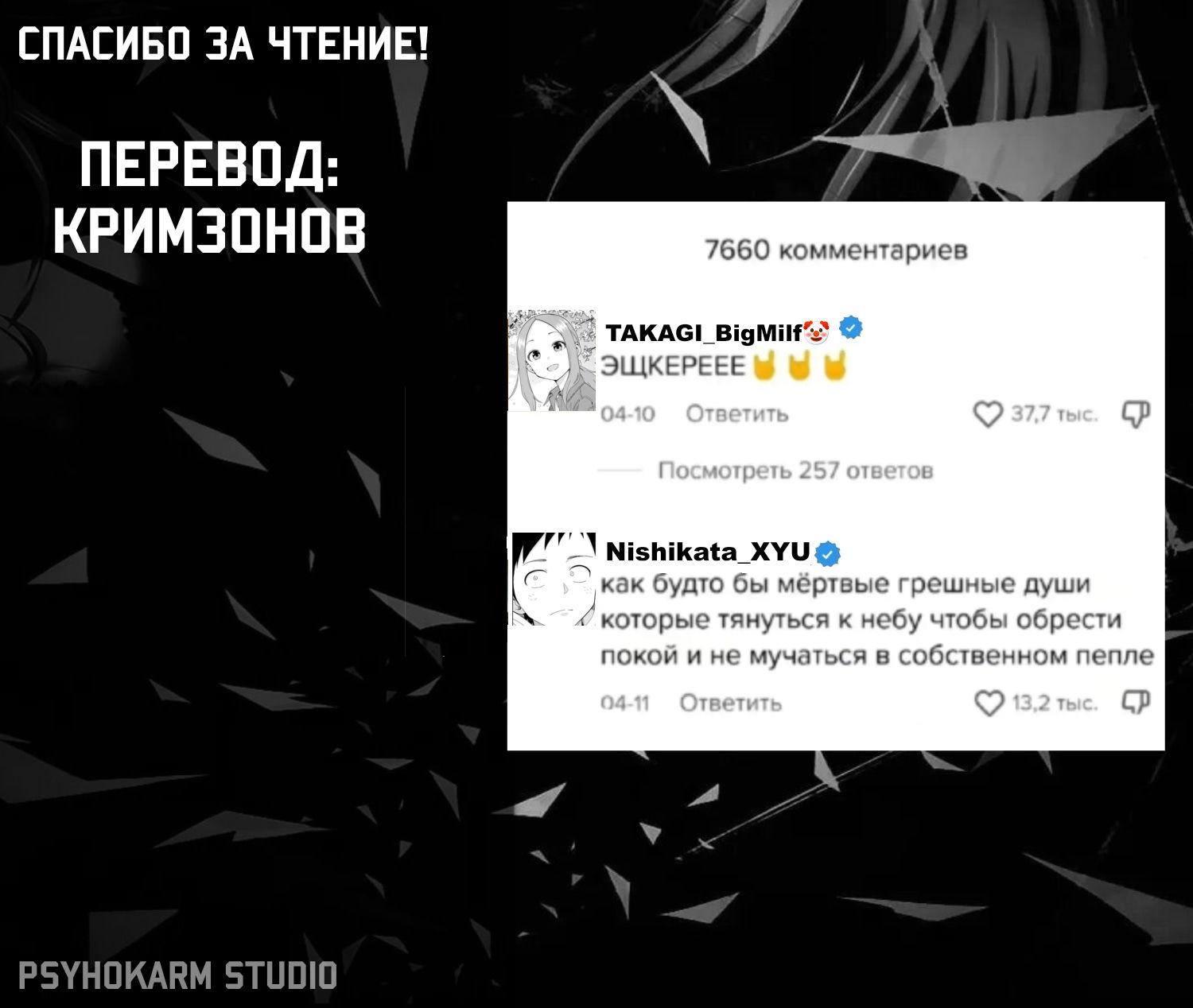 Манга Мастер дразнилок (Бывшая) Такаги-сан - Глава 309 Страница 9