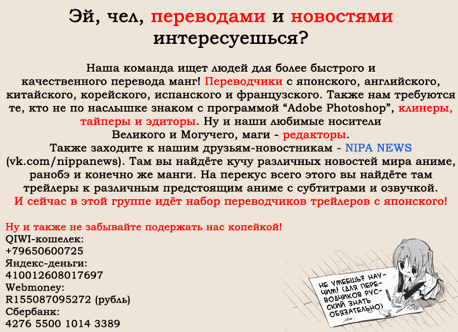 Манга Добро пожаловать в класс превосходства - Глава 4 Страница 30