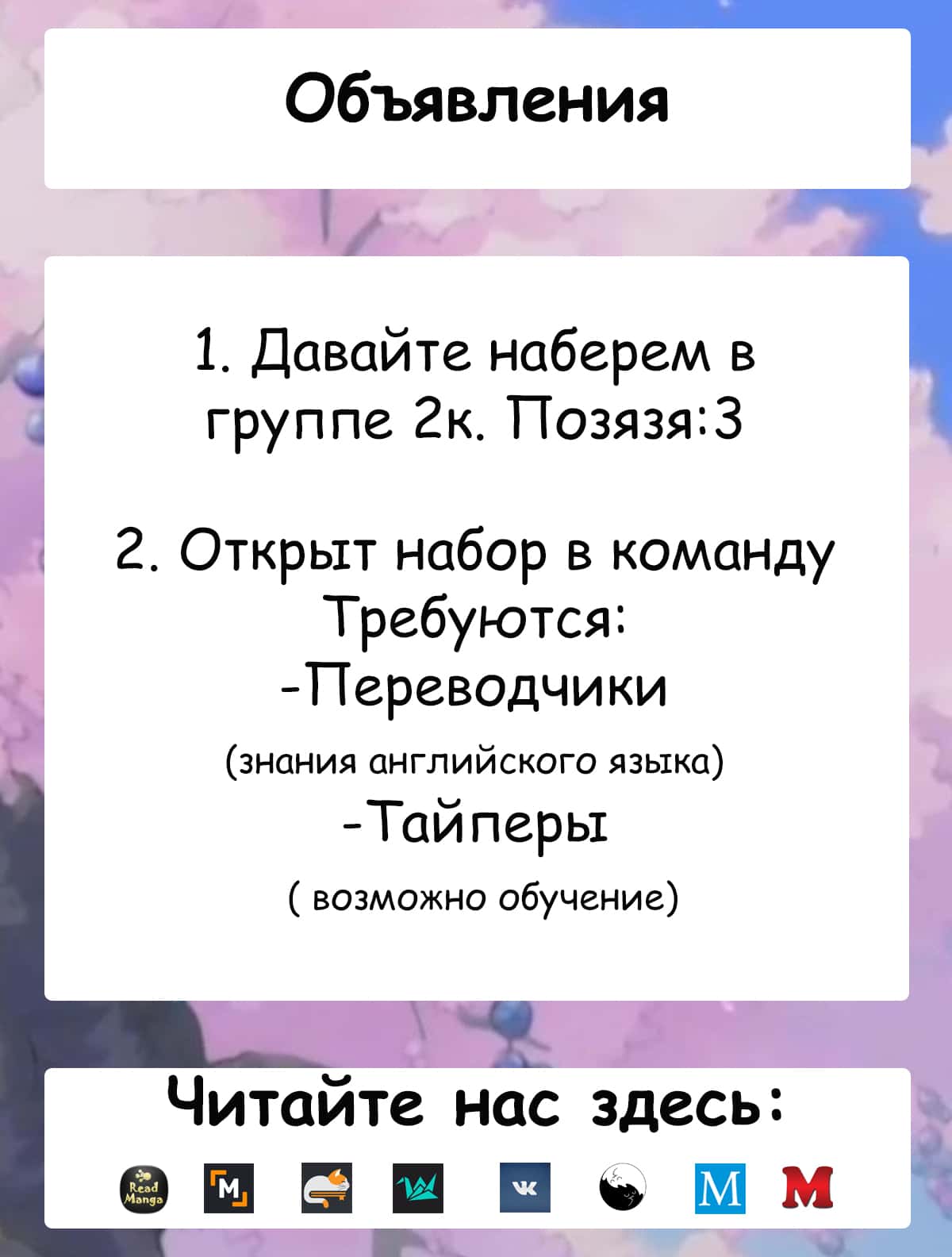 Манга Путешествие по миру коллекционера материалов - Глава 26 Страница 1