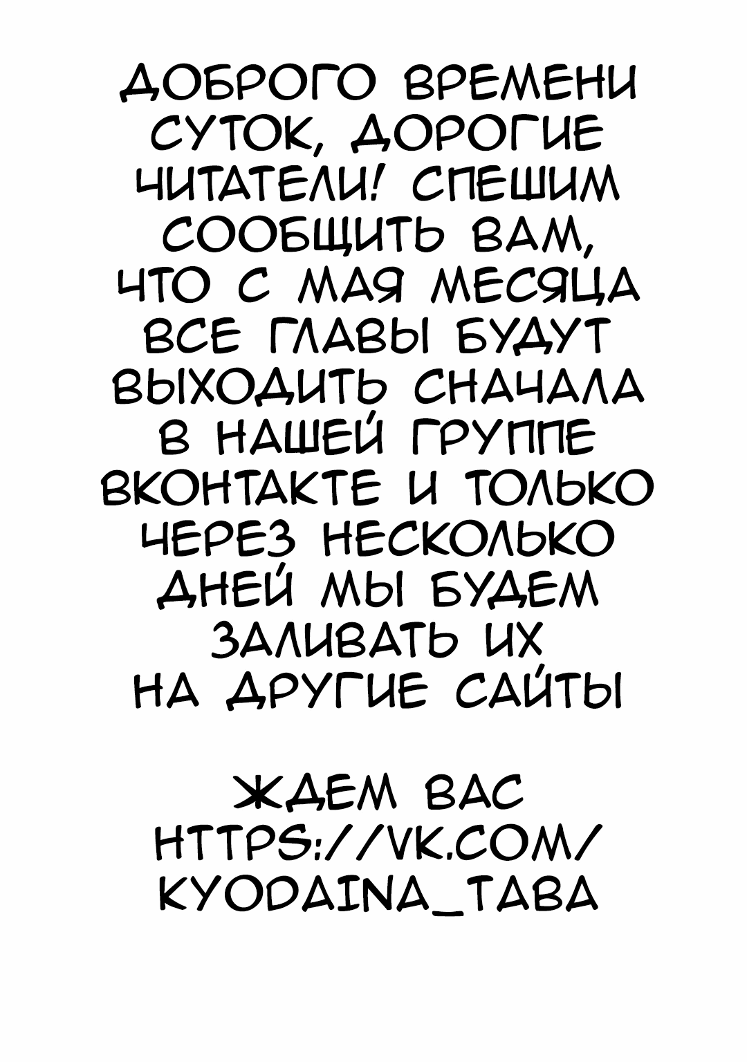 Манга В следующей жизни - Глава 20 Страница 15