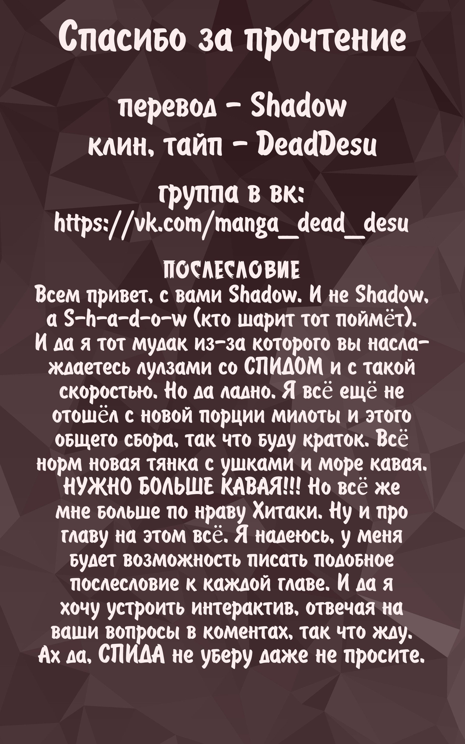 Манга Беззаботные VRMMOшники - Глава 5 Страница 21