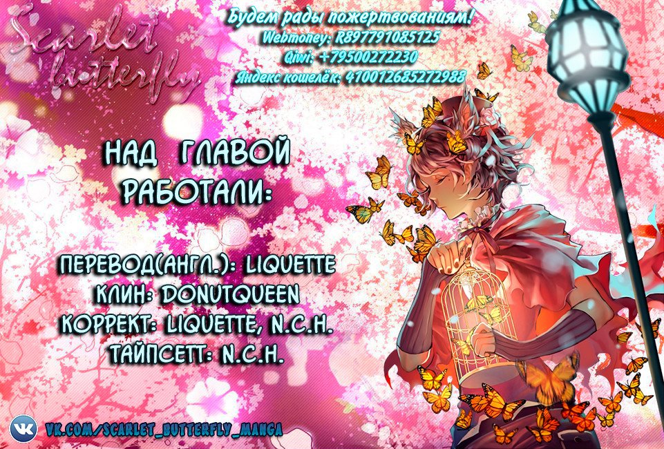 Манга Хардкорный воин - Глава 16 Страница 7