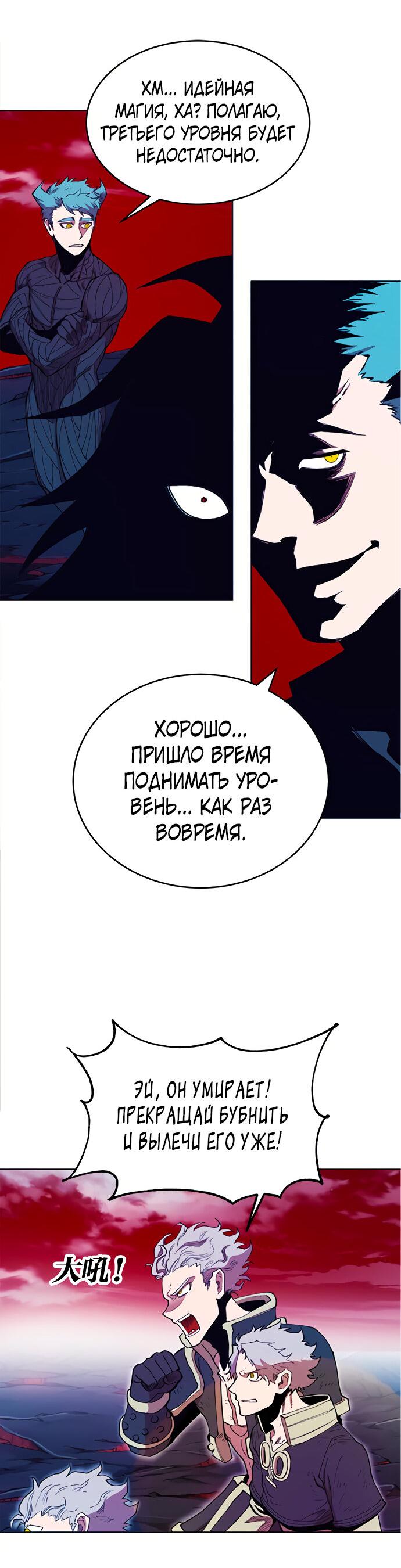 Манга Хардкорный воин - Глава 99 Страница 84