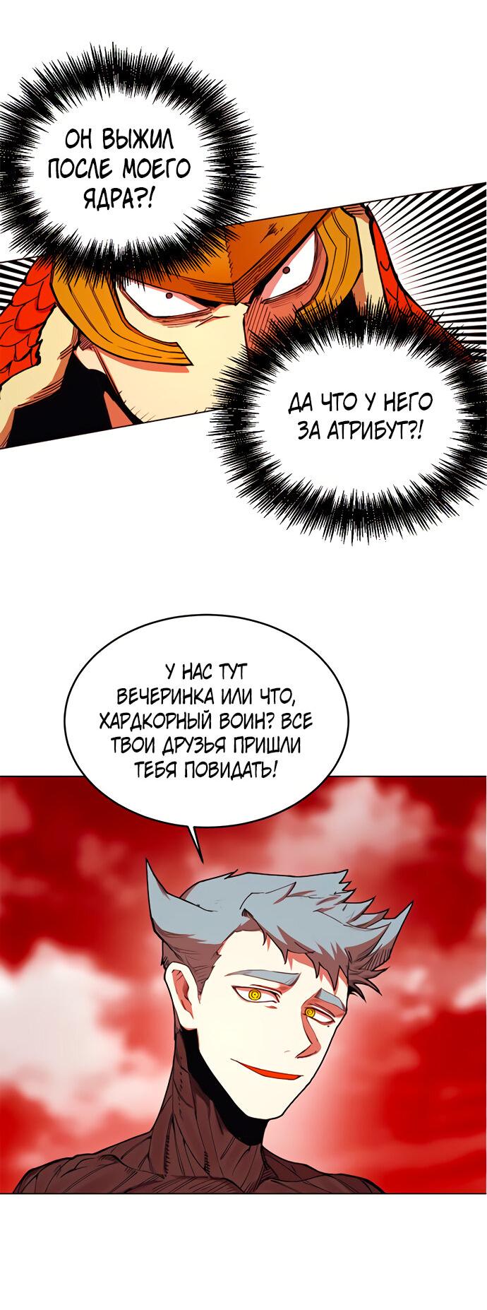 Манга Хардкорный воин - Глава 99 Страница 7