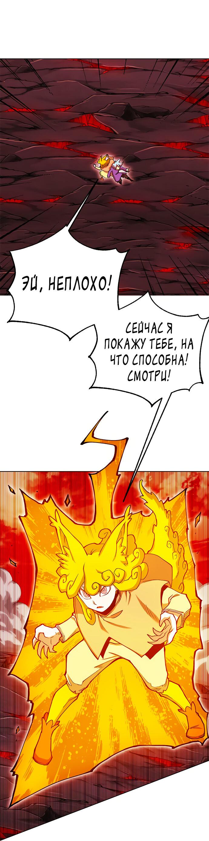 Манга Хардкорный воин - Глава 94 Страница 4