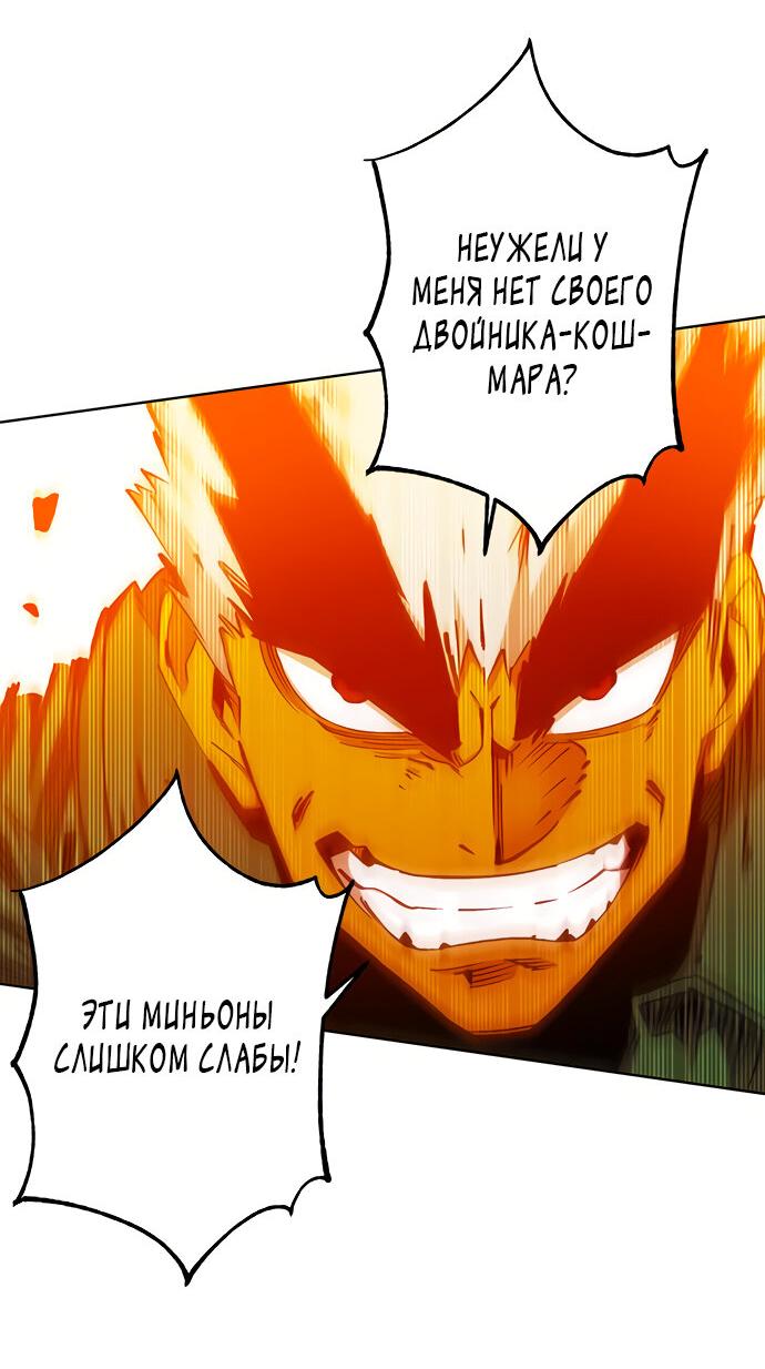 Манга Хардкорный воин - Глава 94 Страница 15