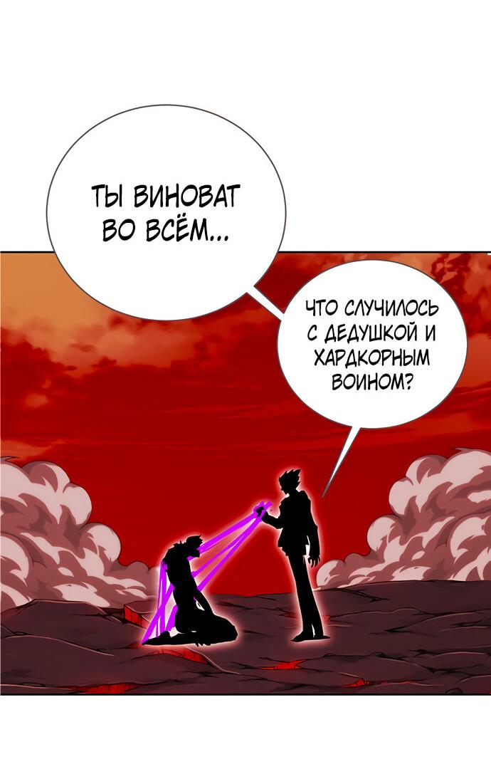 Манга Хардкорный воин - Глава 94 Страница 60