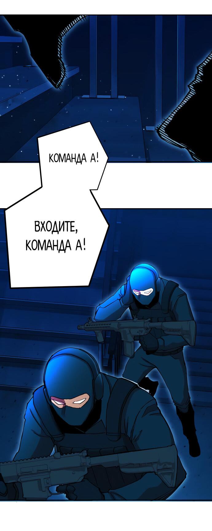 Манга Хардкорный воин - Глава 117 Страница 2