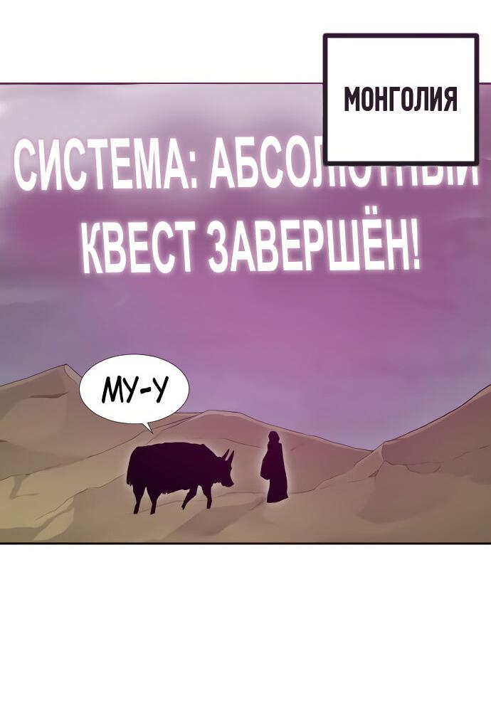 Манга Хардкорный воин - Глава 117 Страница 54
