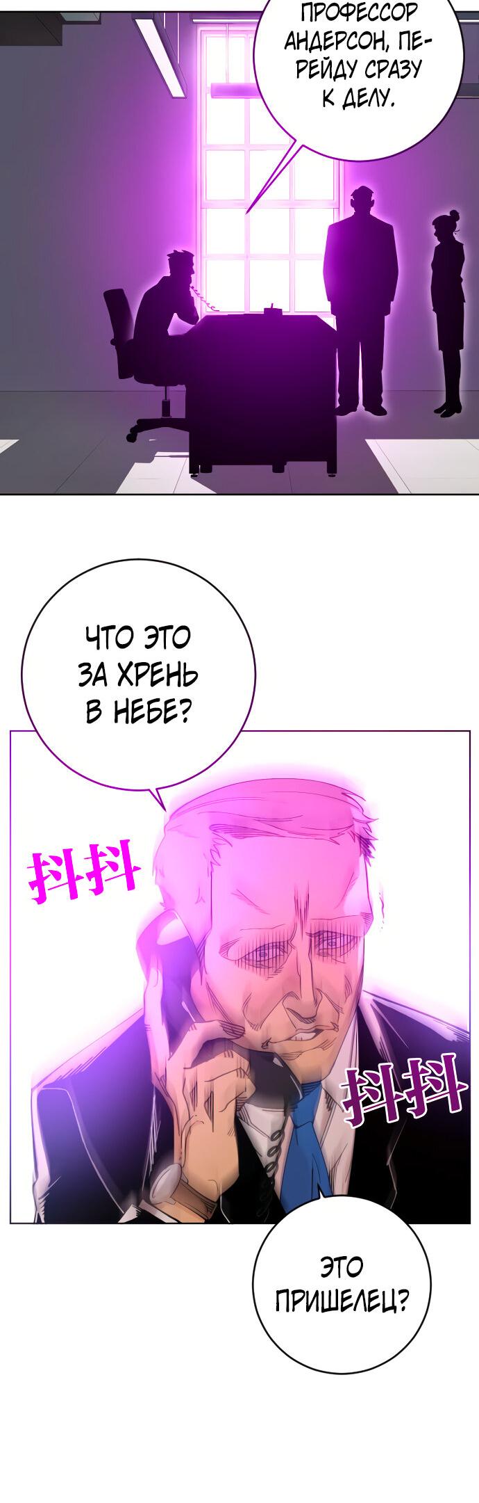 Манга Хардкорный воин - Глава 117 Страница 56