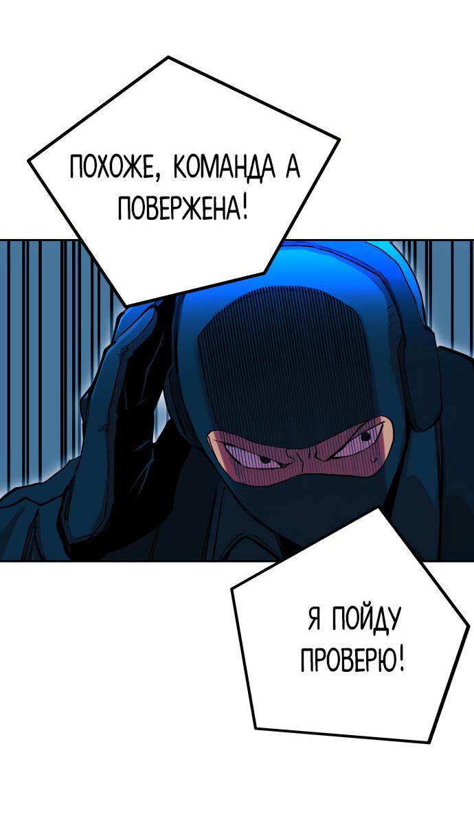 Манга Хардкорный воин - Глава 117 Страница 3