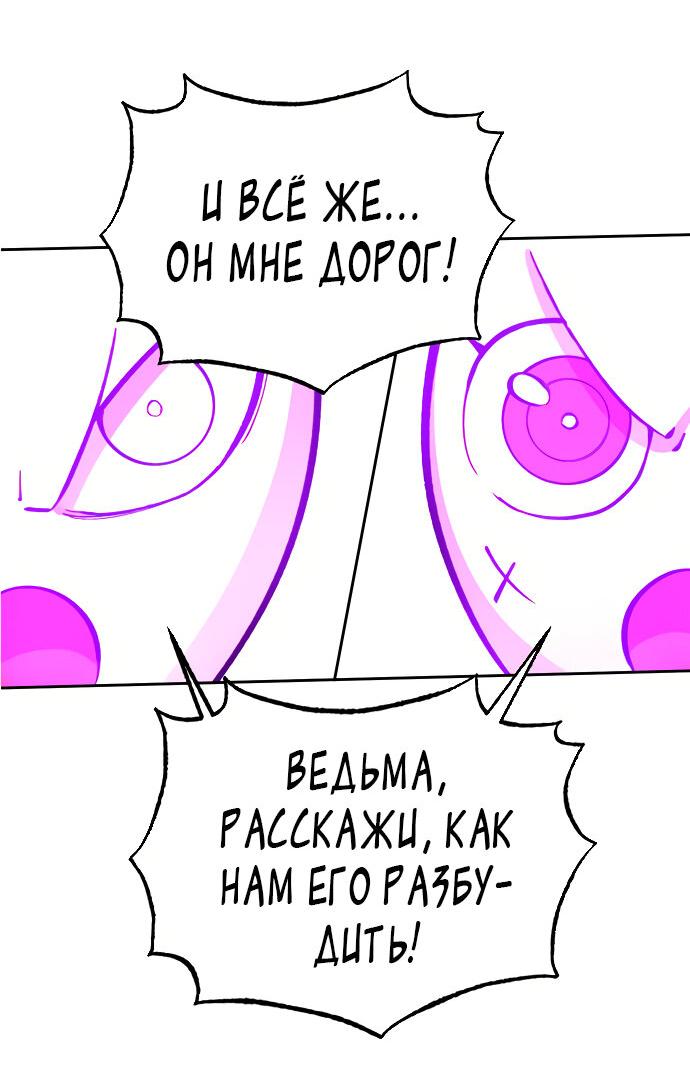 Манга Хардкорный воин - Глава 117 Страница 43