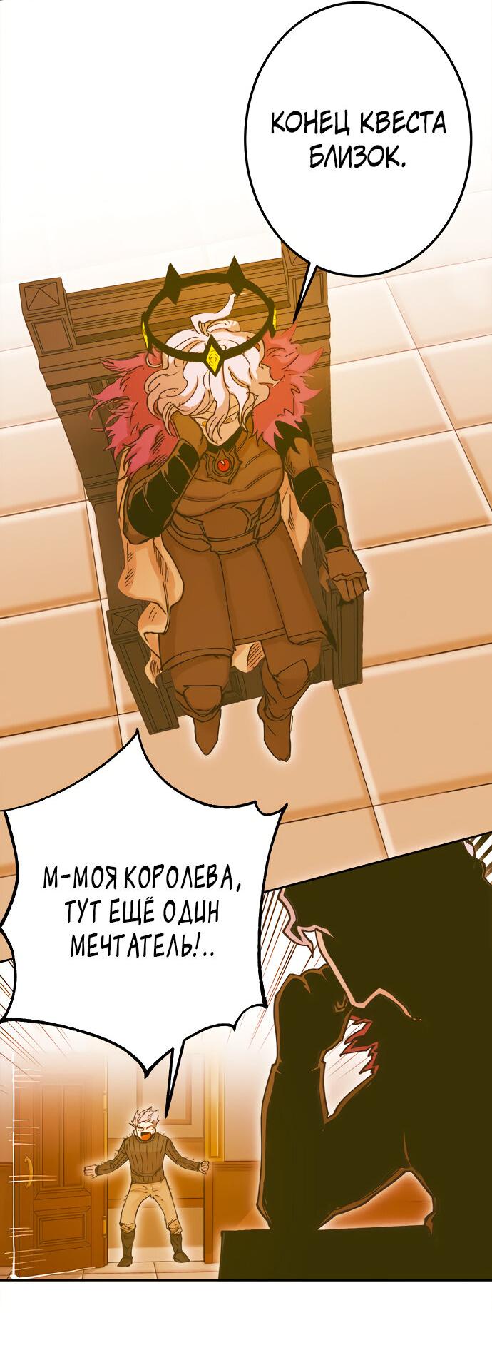 Манга Хардкорный воин - Глава 113 Страница 20