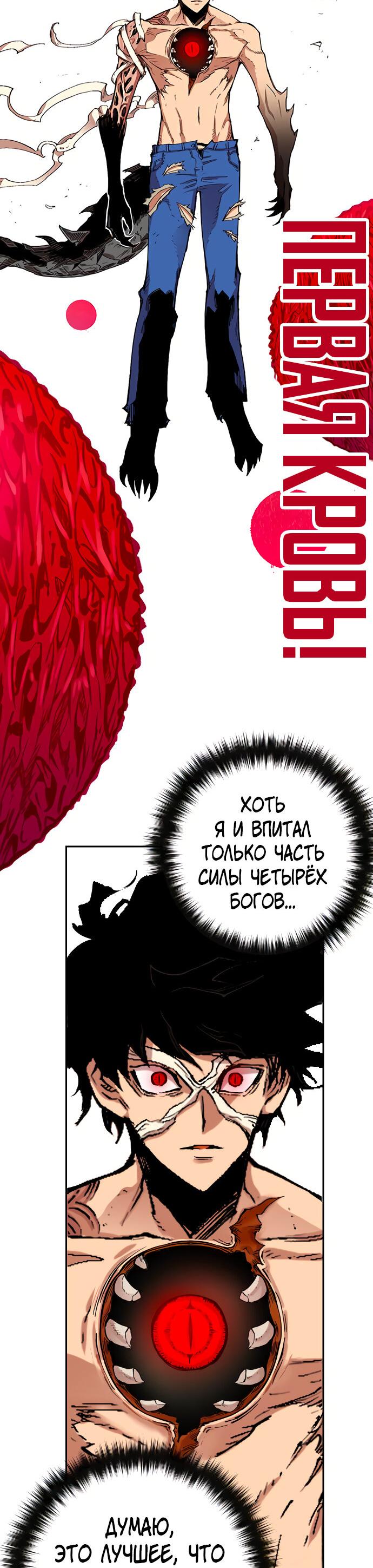 Манга Хардкорный воин - Глава 111 Страница 39