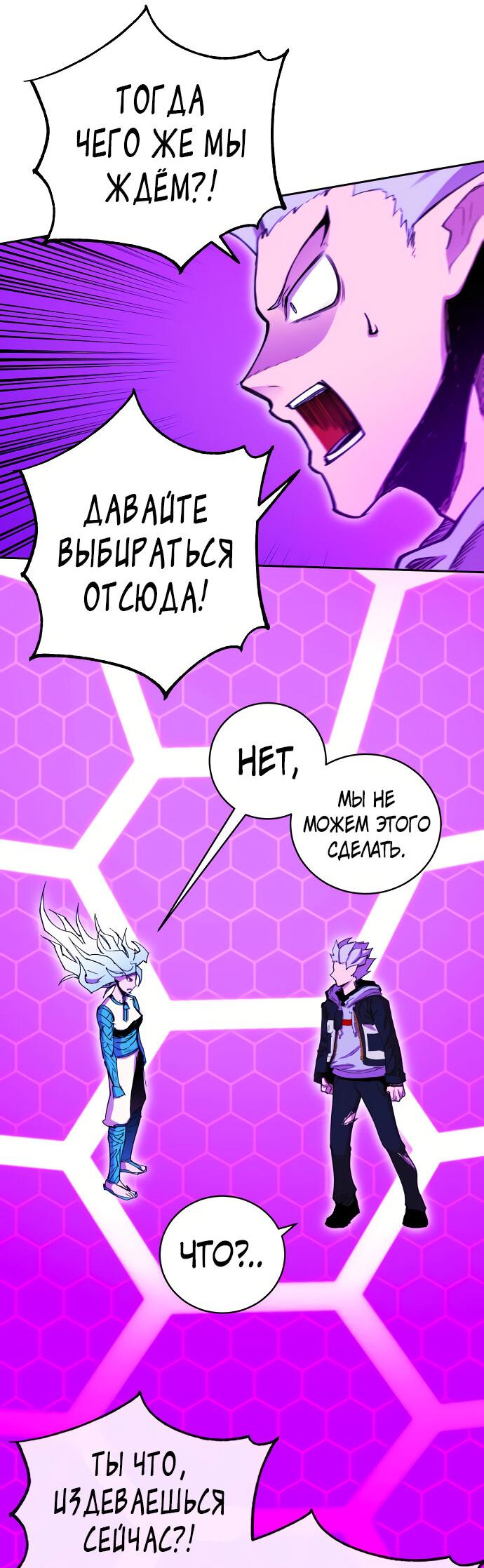 Манга Хардкорный воин - Глава 111 Страница 15