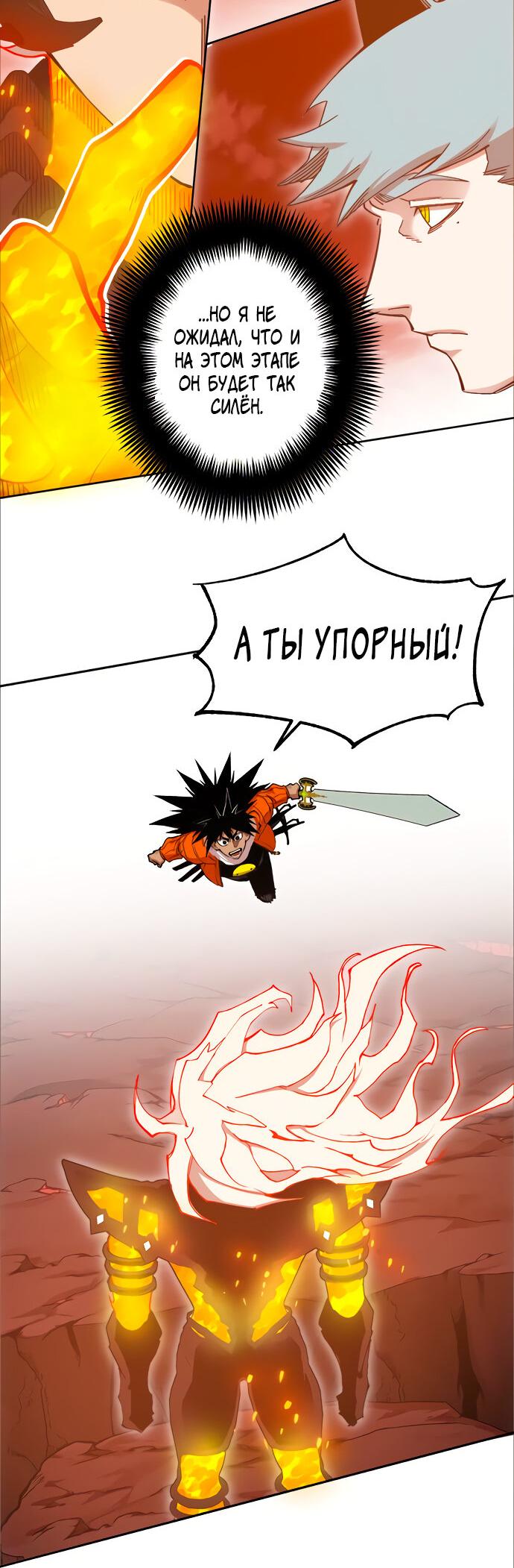 Манга Хардкорный воин - Глава 108 Страница 35