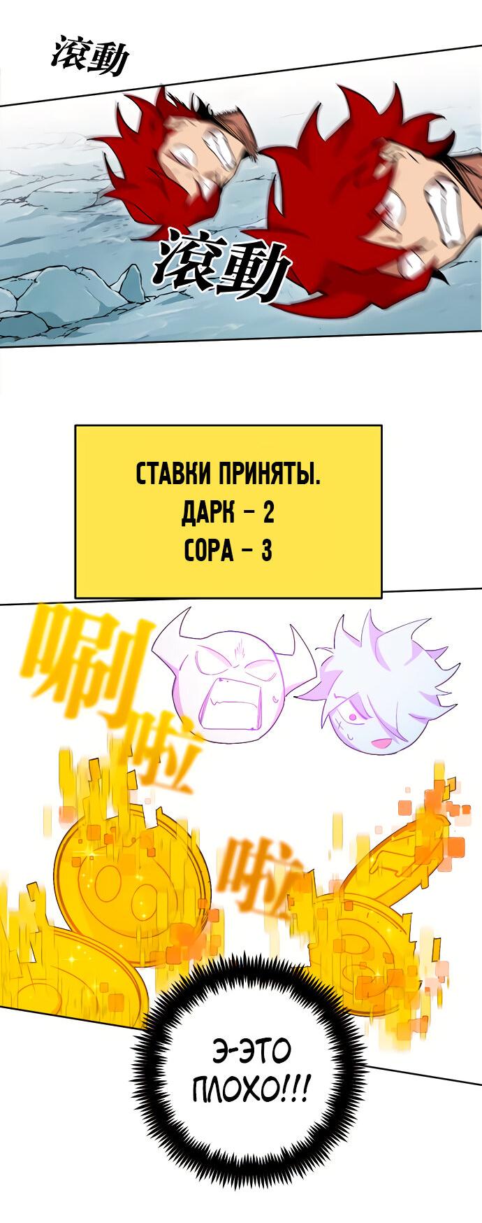 Манга Хардкорный воин - Глава 121 Страница 38