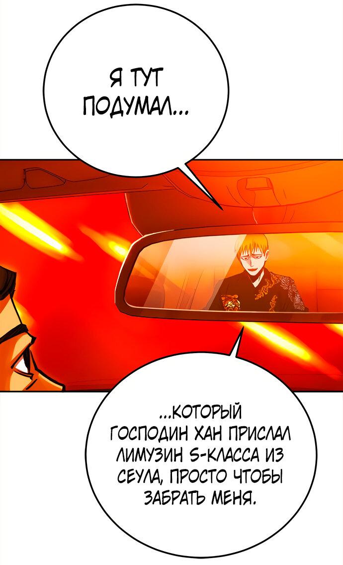 Манга Хардкорный воин - Глава 118 Страница 19